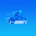 YLQXB用品户外