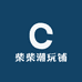 一二拆卡社
