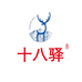 大兴安岭林业集团十八驿