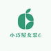 小巧屋女装6店