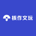 半日闲文玩
