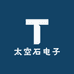 深圳太空石电子优品