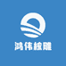 鸿伟核雕