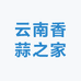 云南香蒜之家