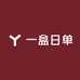 一盒日单小铺