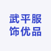 峰熠工厂店