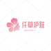 仟草化妆品批发