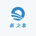蓝之象