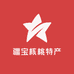 疆宝核桃特产
