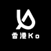 香港Ko购手