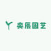 奕辰园艺