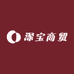 深宝商贸