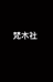 梵木社男装个体店