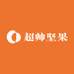 超帅坚果