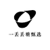 一丢丢糖甄选