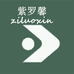 紫罗馨家纺店