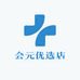 会元优选店