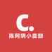 陈阿炳小卖部