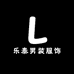 霹雳道户外男装服饰