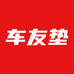 车友垫