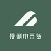 伶俐小百货