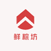 鲜粽坊