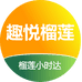 新发地趣悦榴莲馆