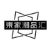 東家潮品汇