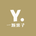 一颗栗子吶