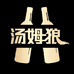 品极专营店