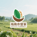 海南农管家