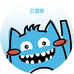 欢喜兽HaBeast