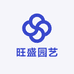 旺盛园艺精选