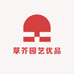 草芥园艺优品