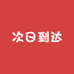 次日到达首饰总店