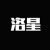 洛星潮鞋