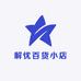 解忧百货小店家