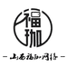 爱福珈数码