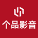 个品影音
