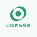 小杰文玩翡翠