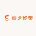 四夕好嘢