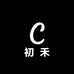 初禾眼镜