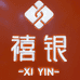 步行街禧银