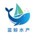 蓝鲸水产