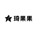 琦果果水果店