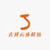 吉祥云步鞋坊