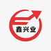 鑫兴业好物严选店