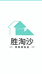 芬芳胜淘沙百货店