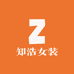 知浩女装