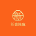 新会陈皮批发4店